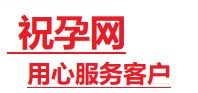 岐山捐卵试管助孕机构-代媽网